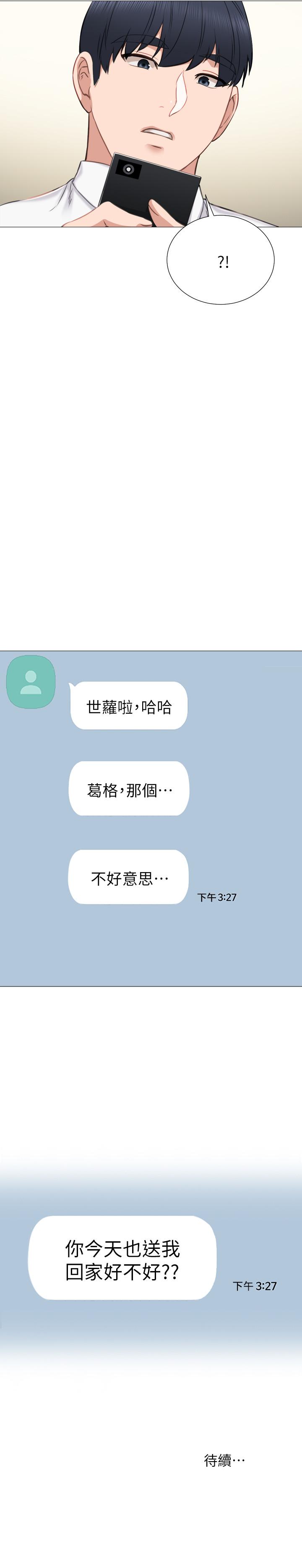 32P - 实习老师