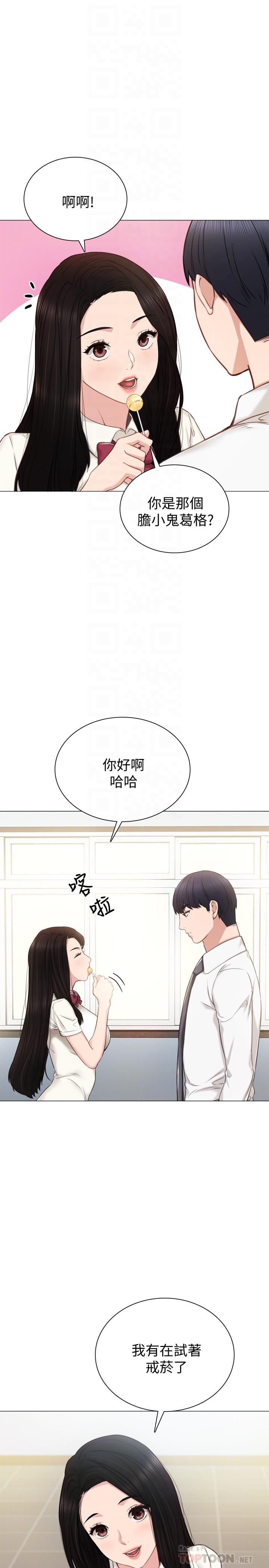 4P - 实习老师