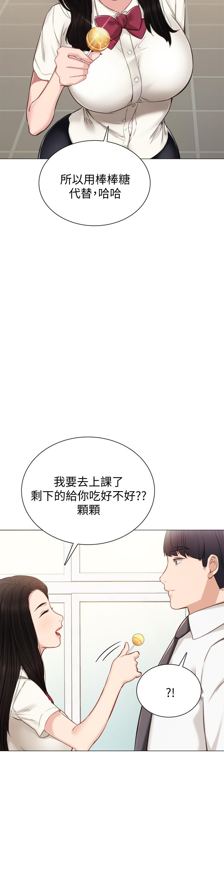 5P - 实习老师