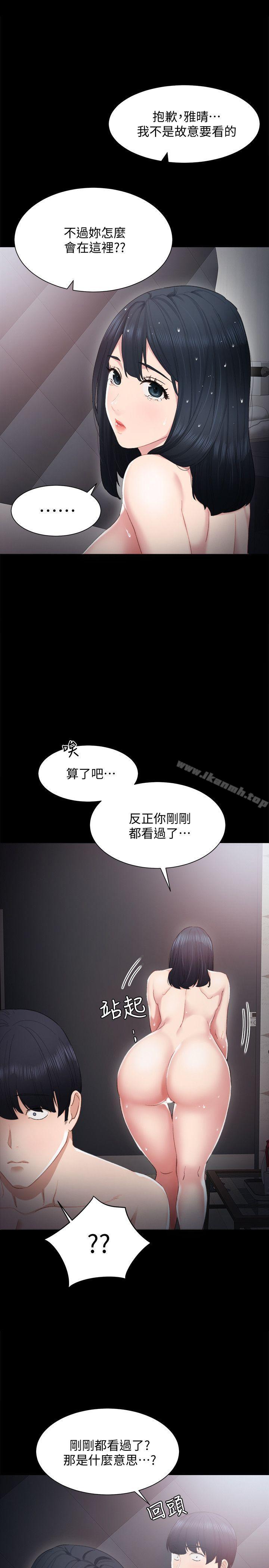 10P - 实习老师