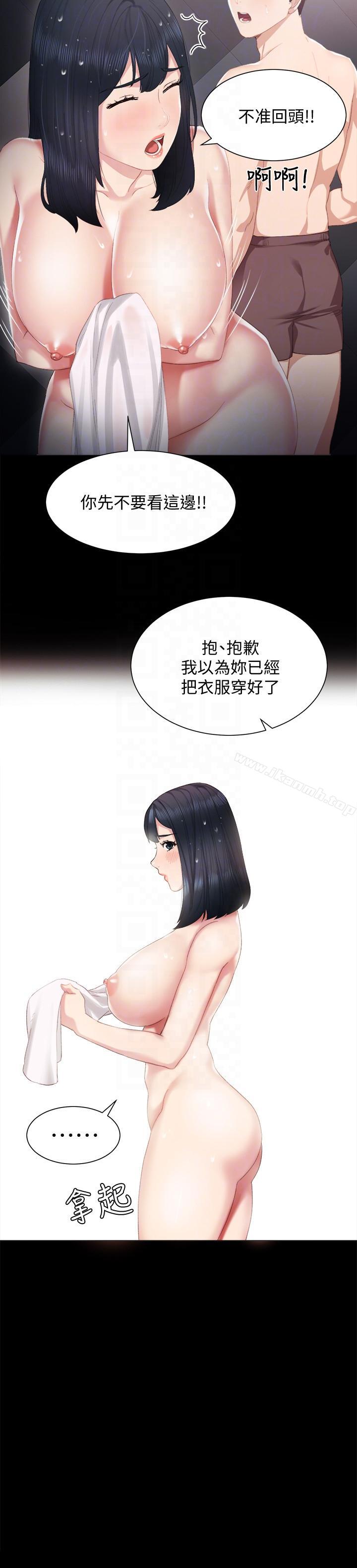 11P - 实习老师