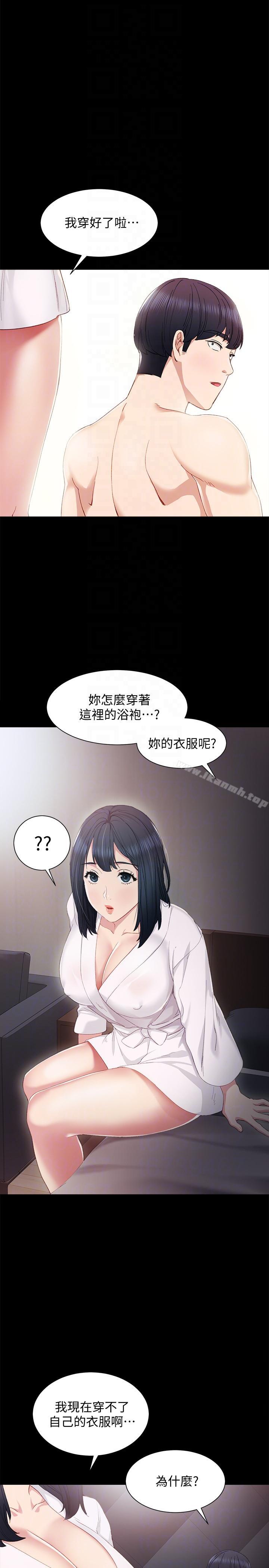 13P - 实习老师