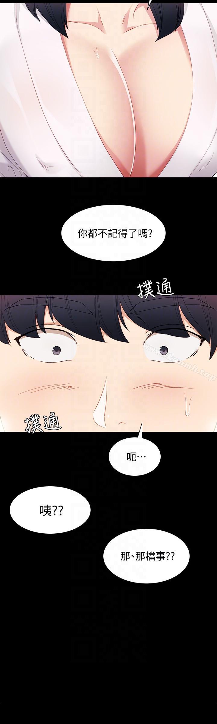 15P - 实习老师