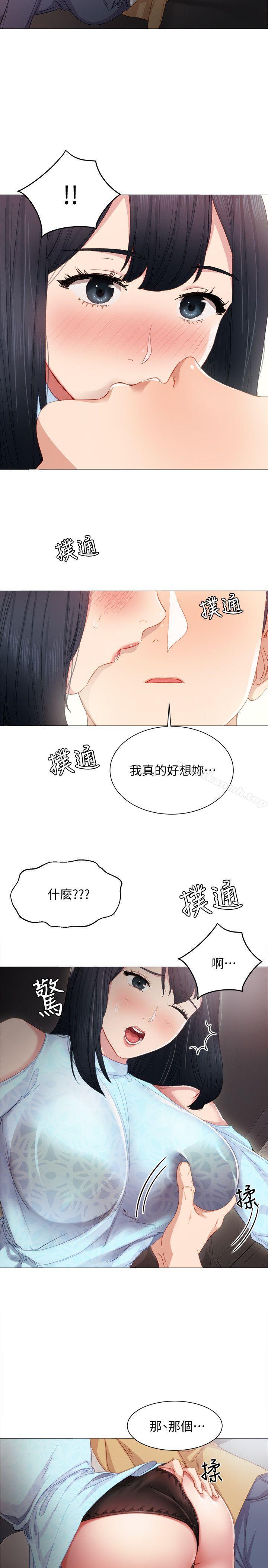 30P - 实习老师