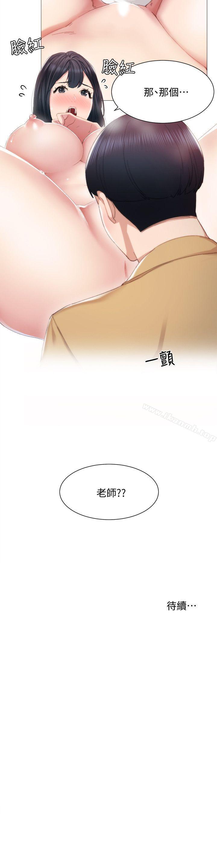 37P - 实习老师
