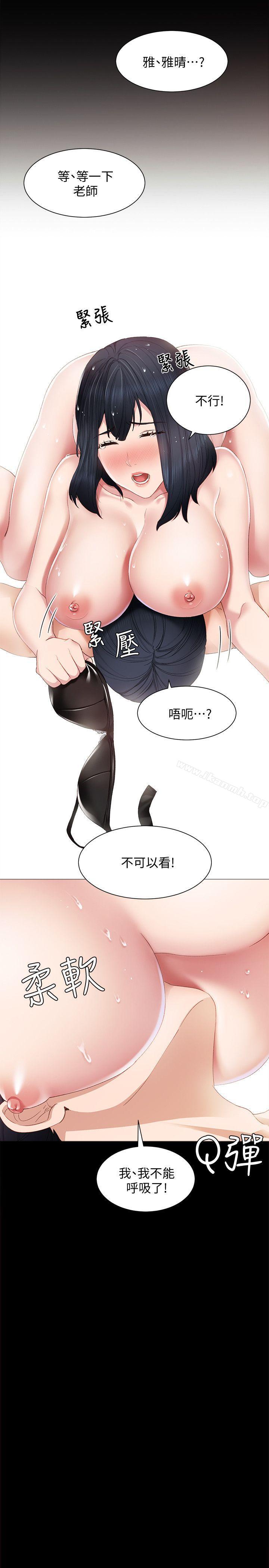 8P - 实习老师
