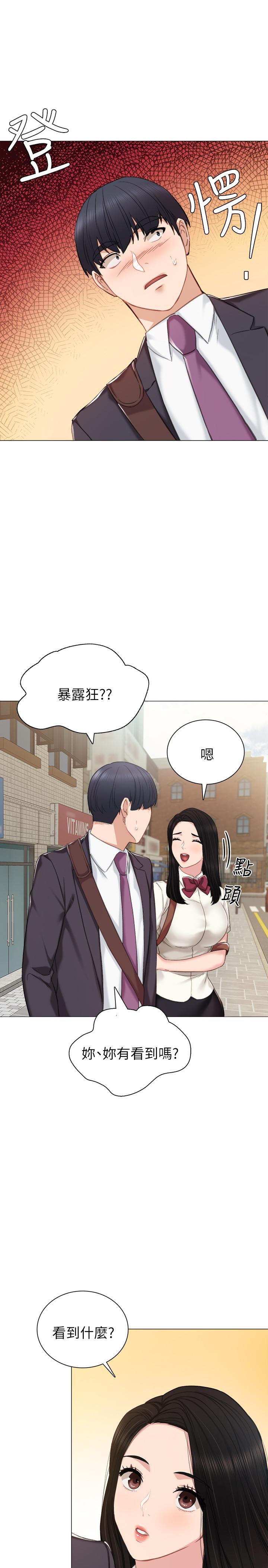 17P - 实习老师