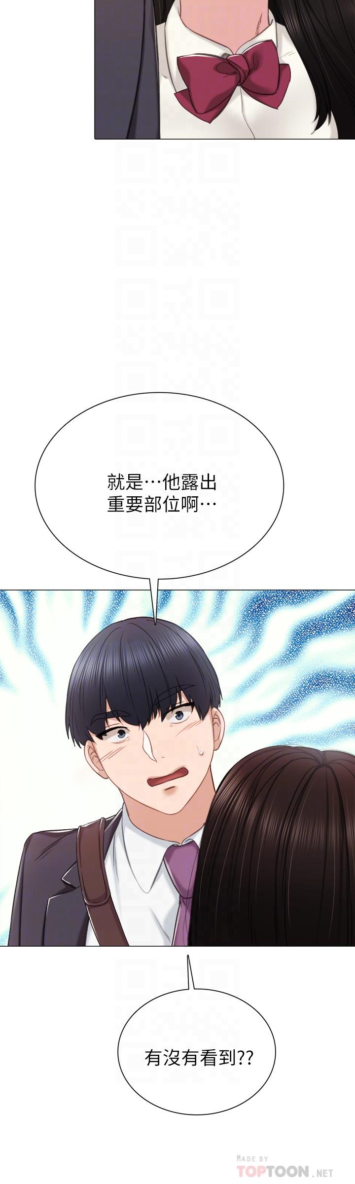 18P - 实习老师