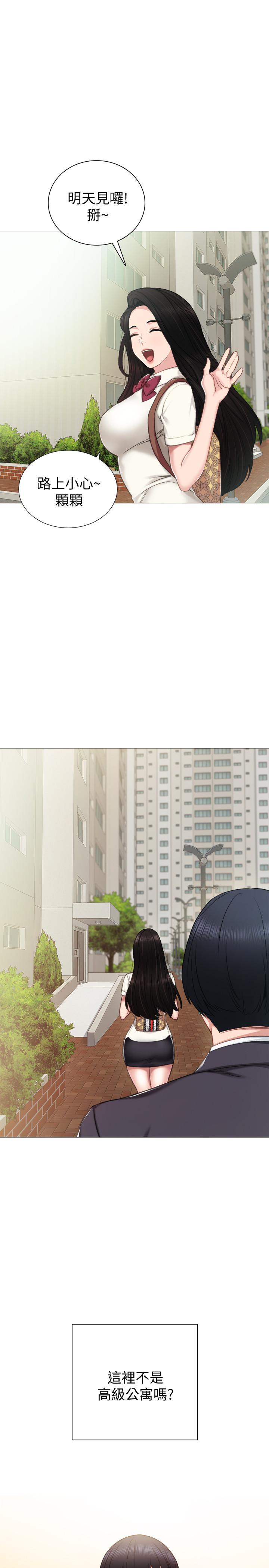 31P - 实习老师