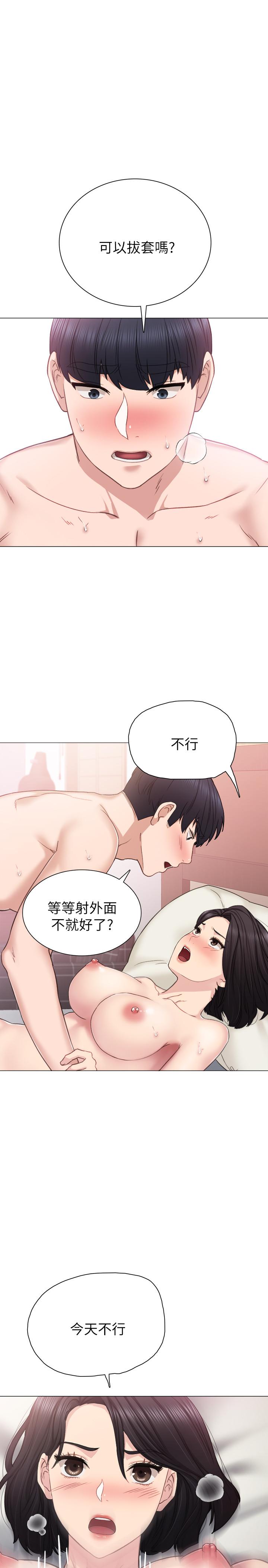 15P - 实习老师