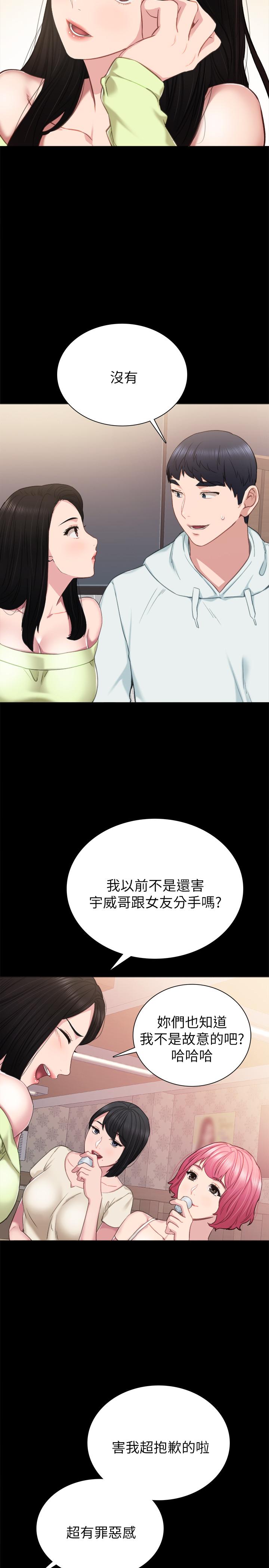 31P - 实习老师