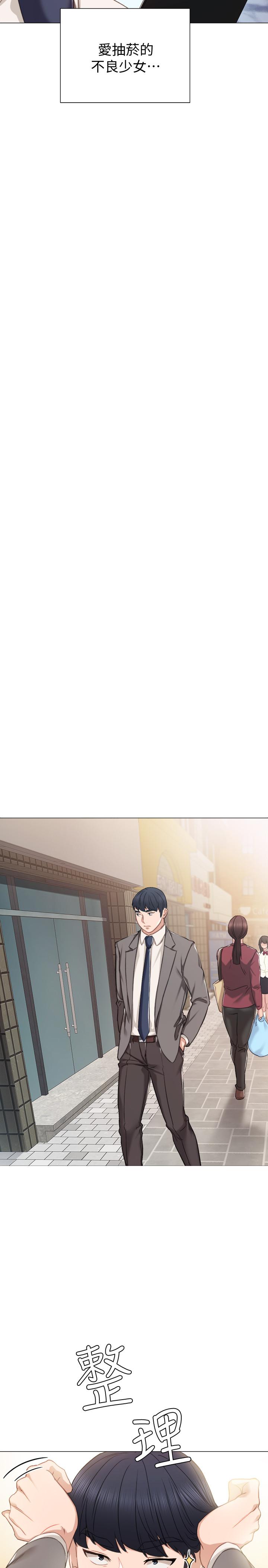 5P - 实习老师