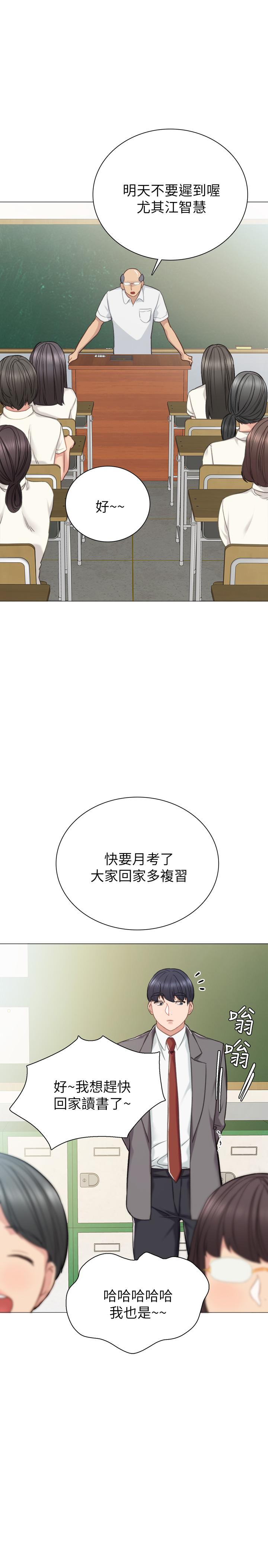 15P - 实习老师