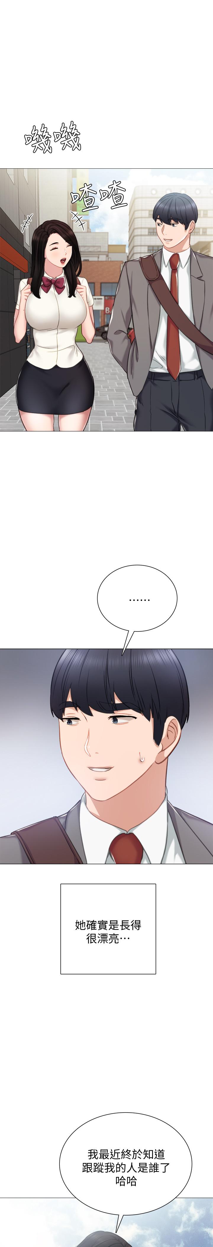 22P - 实习老师