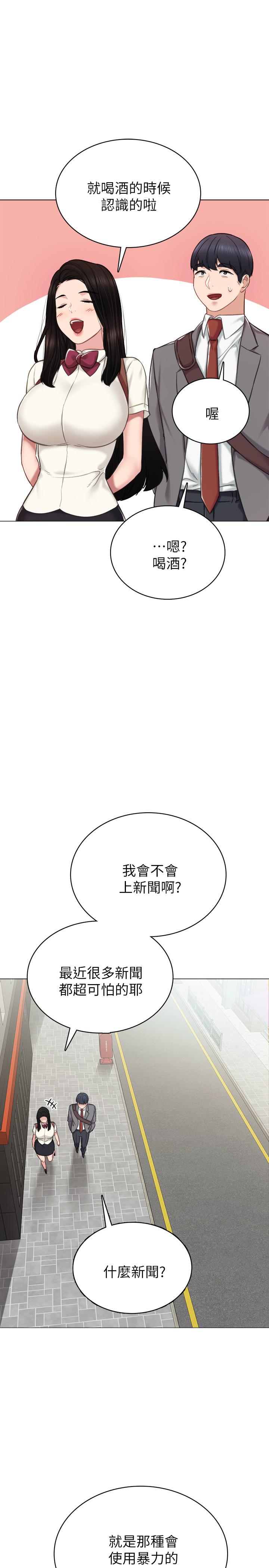 26P - 实习老师