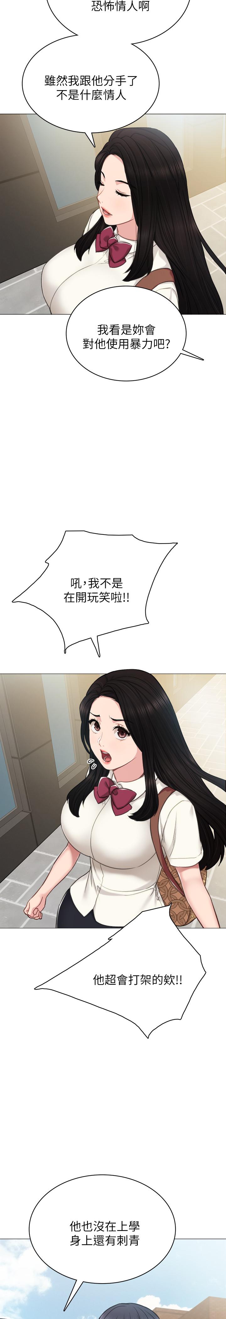 27P - 实习老师