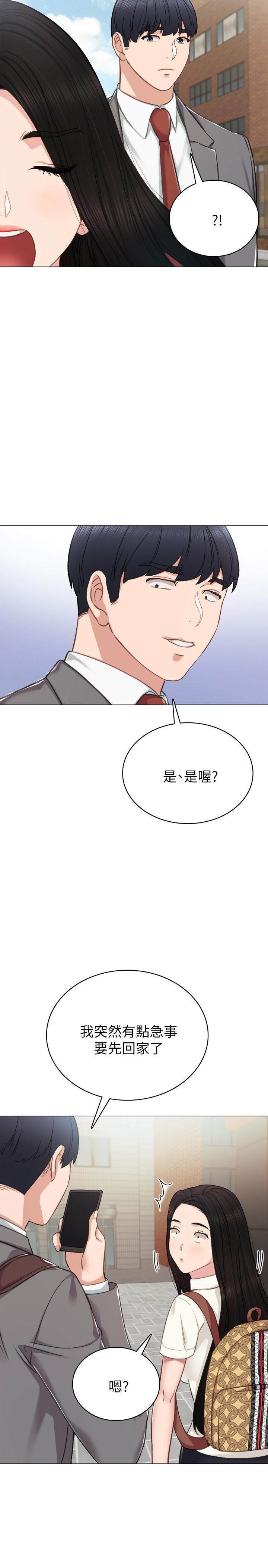 28P - 实习老师