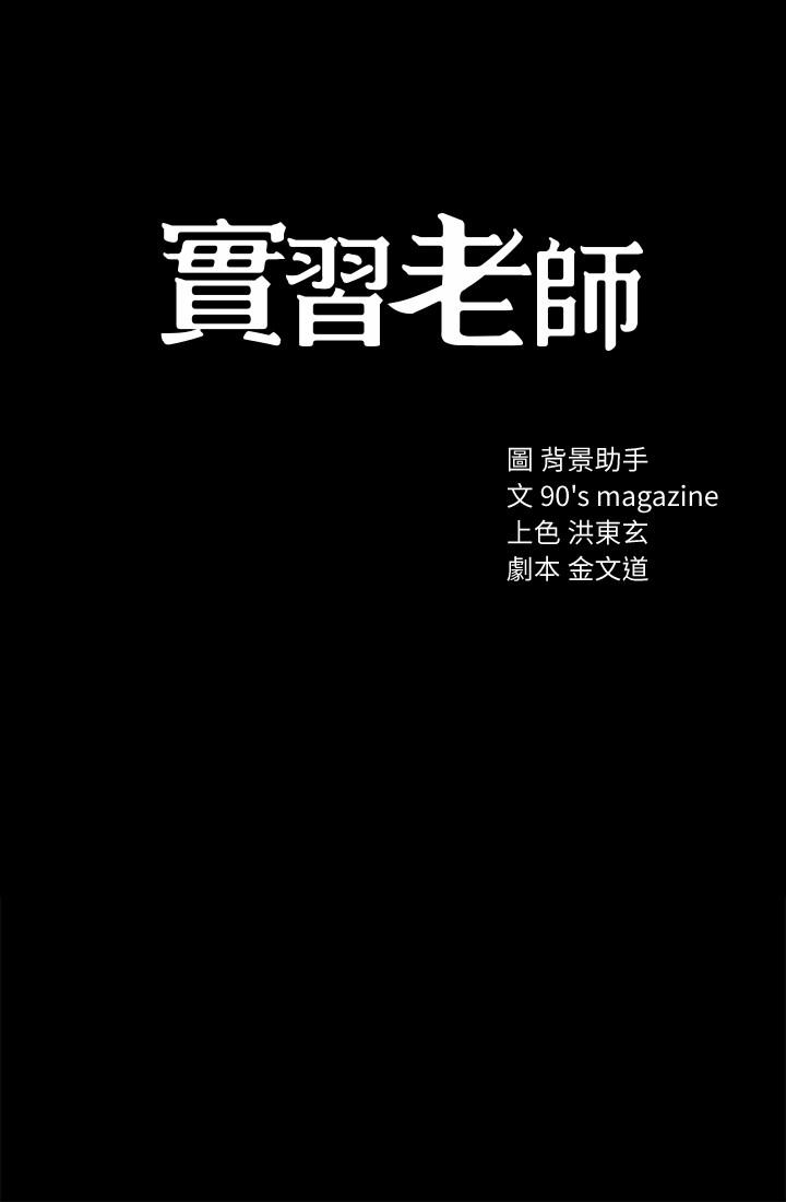 3P - 实习老师