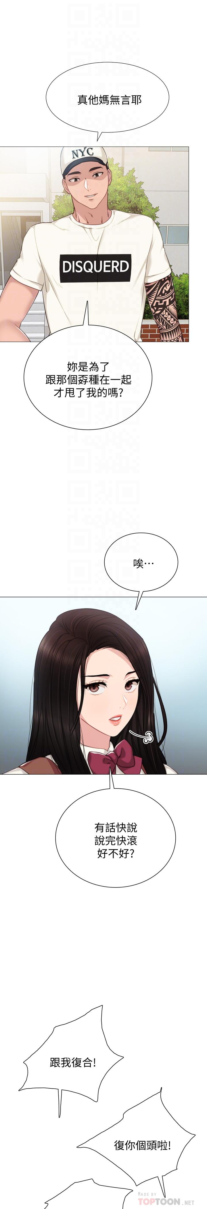 10P - 实习老师