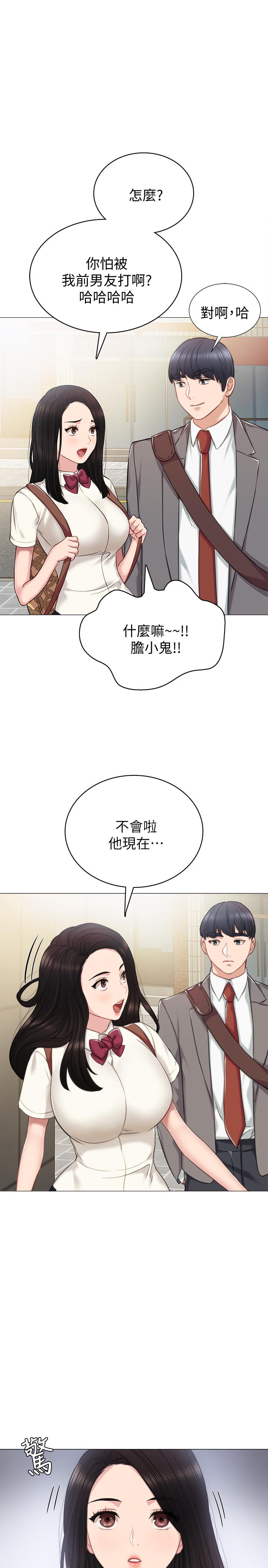 1P - 实习老师