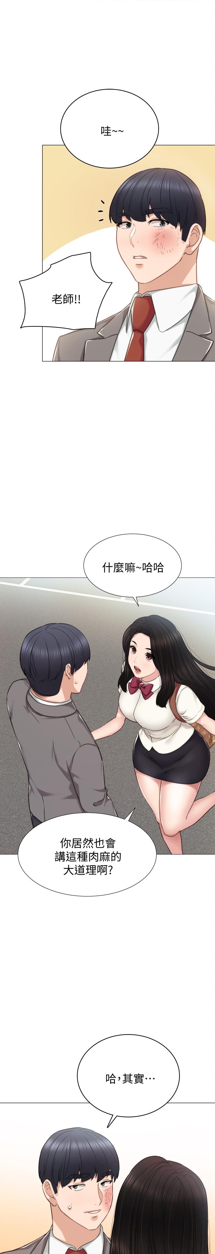 30P - 实习老师
