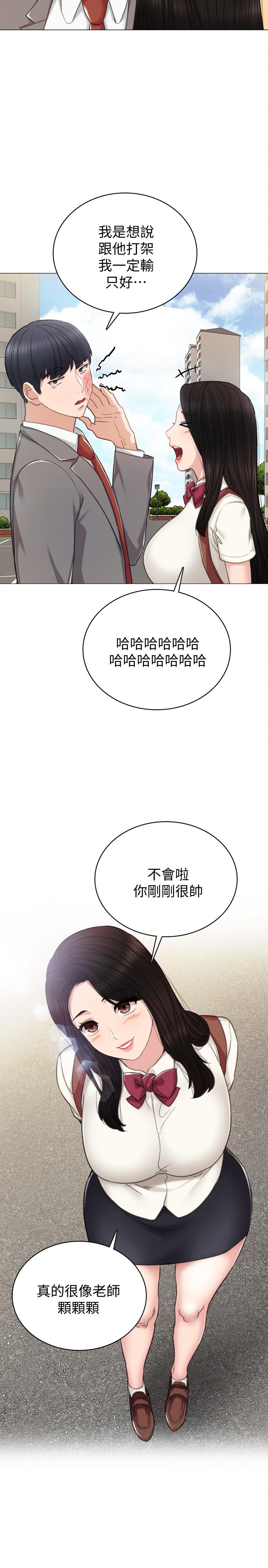 31P - 实习老师