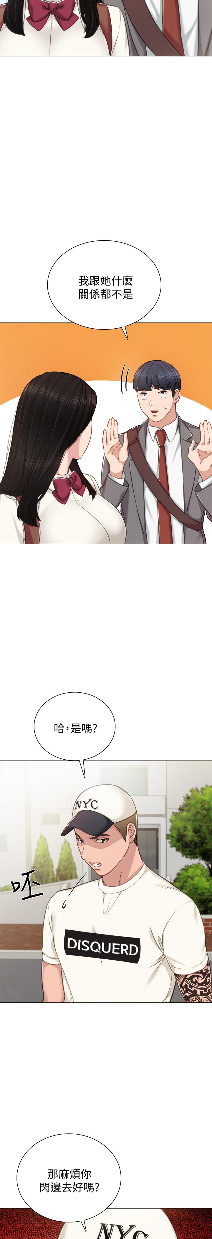 7P - 实习老师