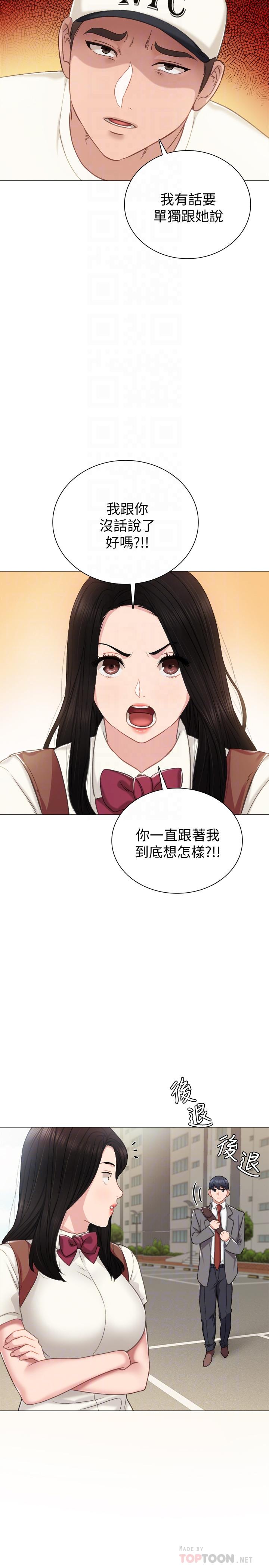 8P - 实习老师