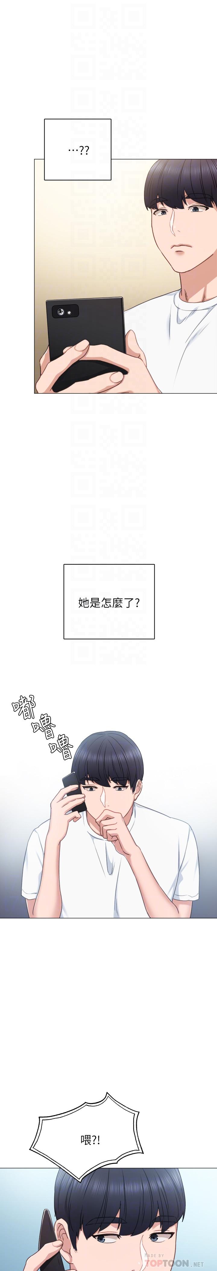 12P - 实习老师