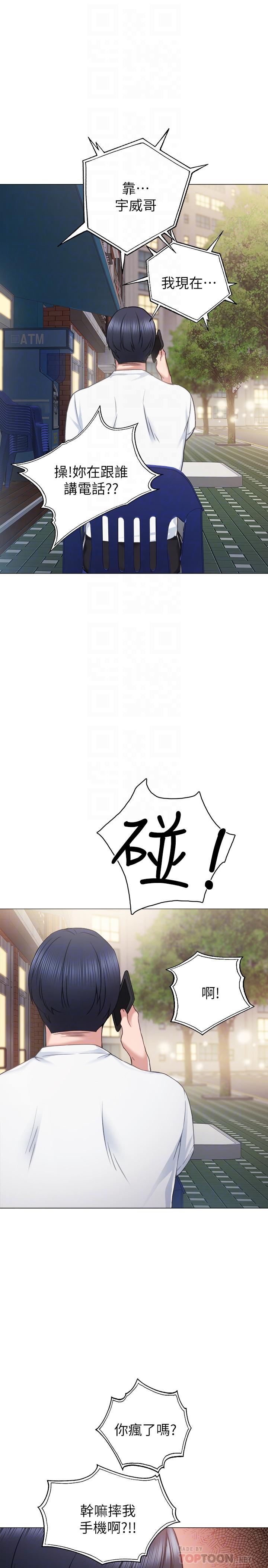 14P - 实习老师