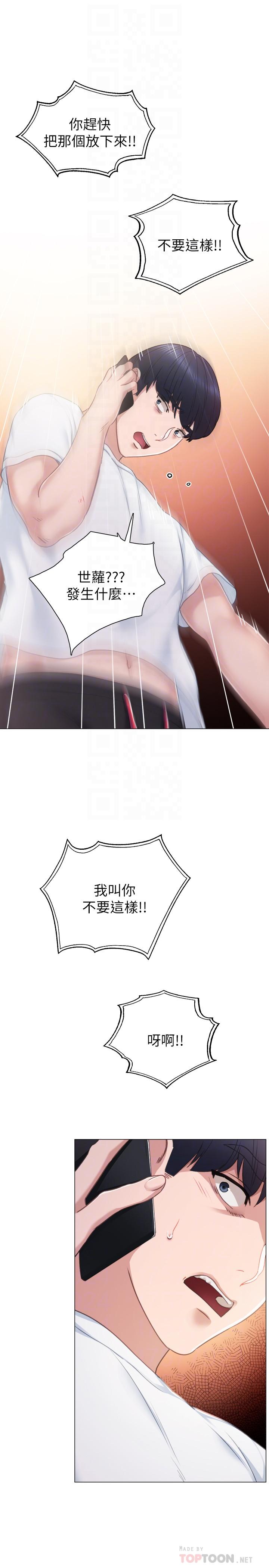16P - 实习老师
