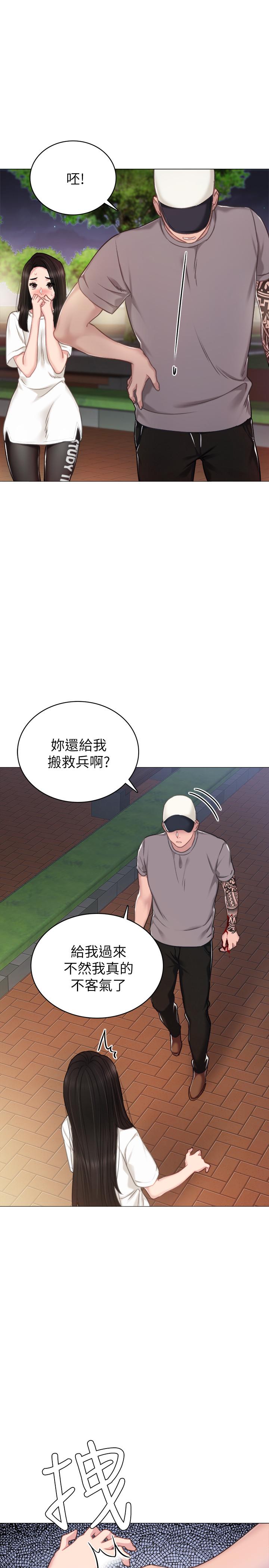 32P - 实习老师