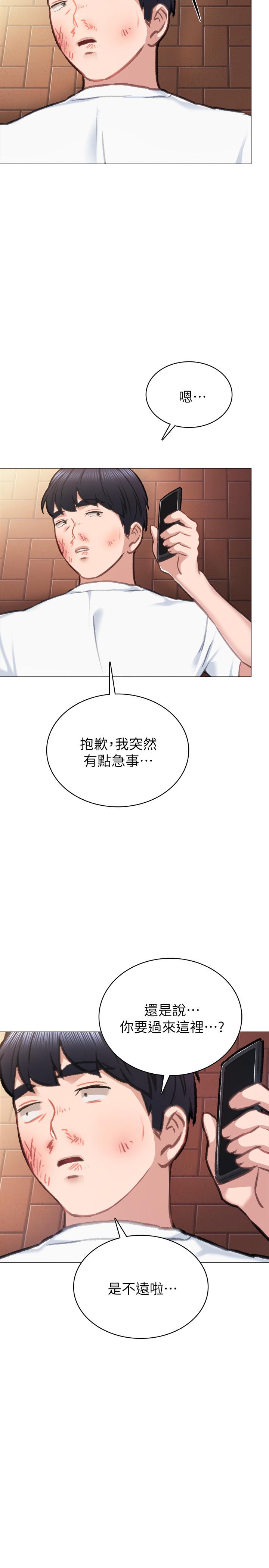 34P - 实习老师
