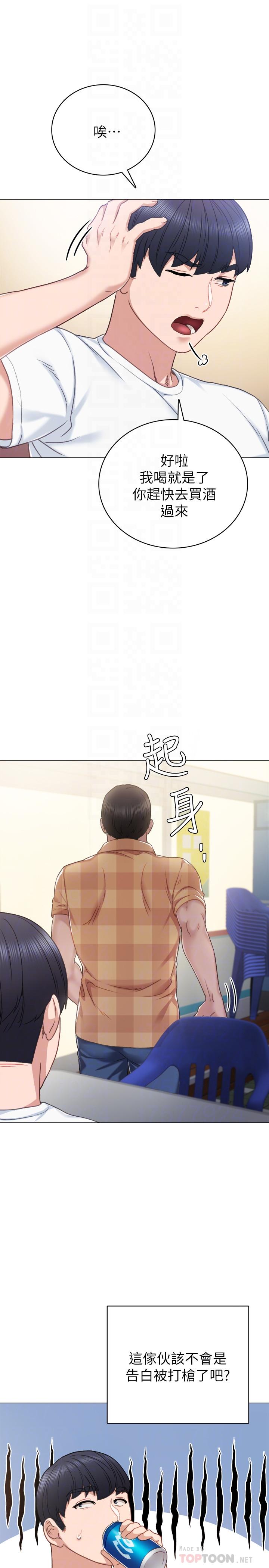 8P - 实习老师