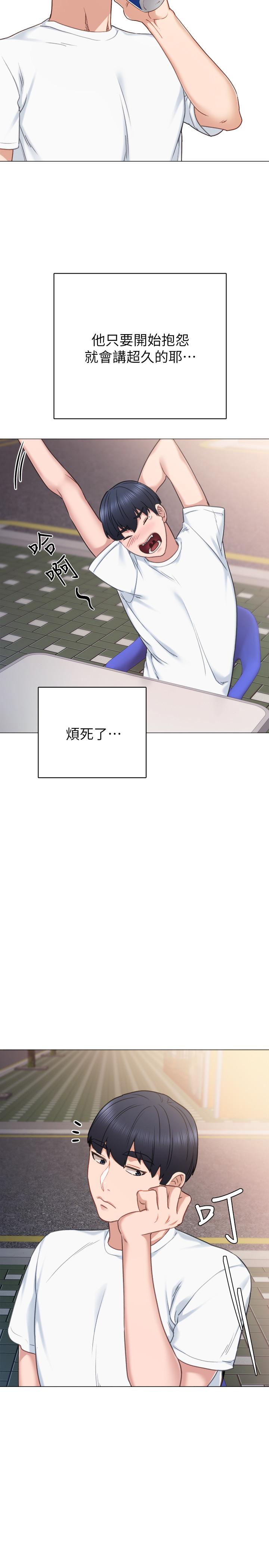 9P - 实习老师