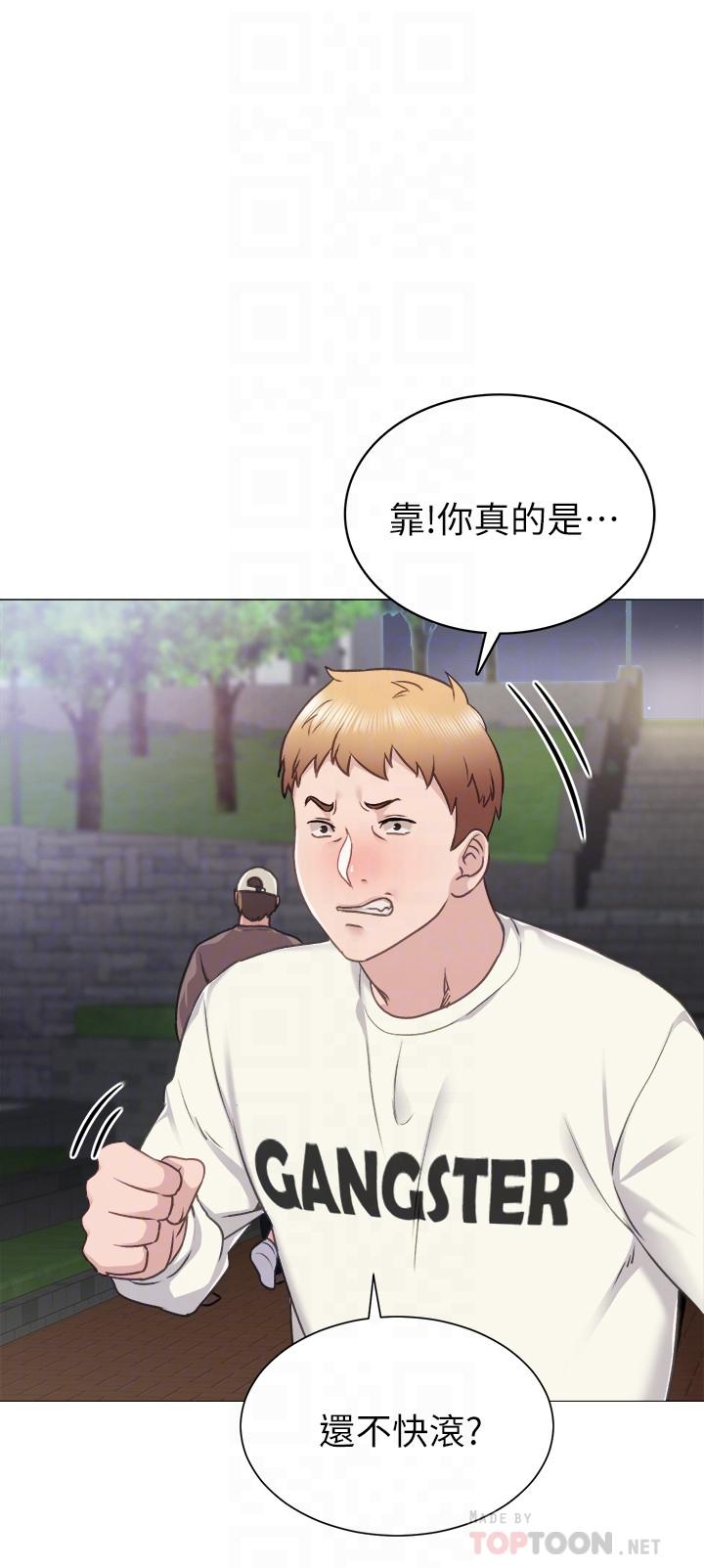 4P - 实习老师