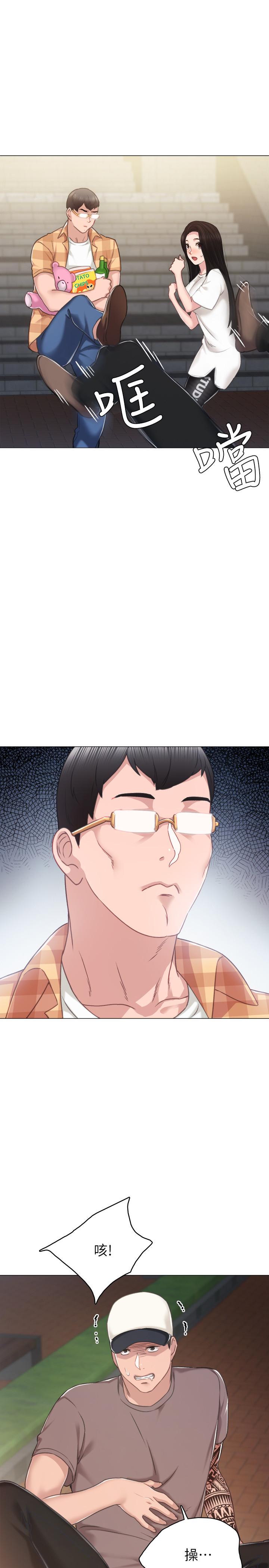 9P - 实习老师