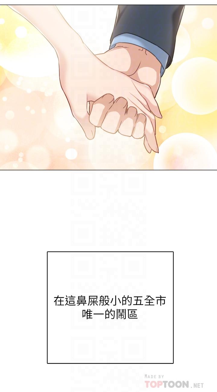 10P - 实习老师