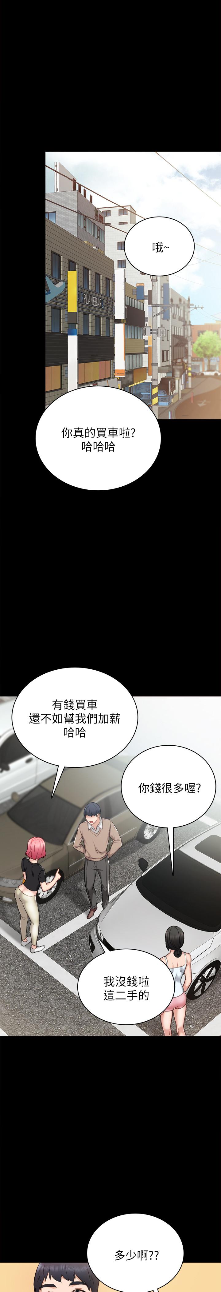 17P - 实习老师
