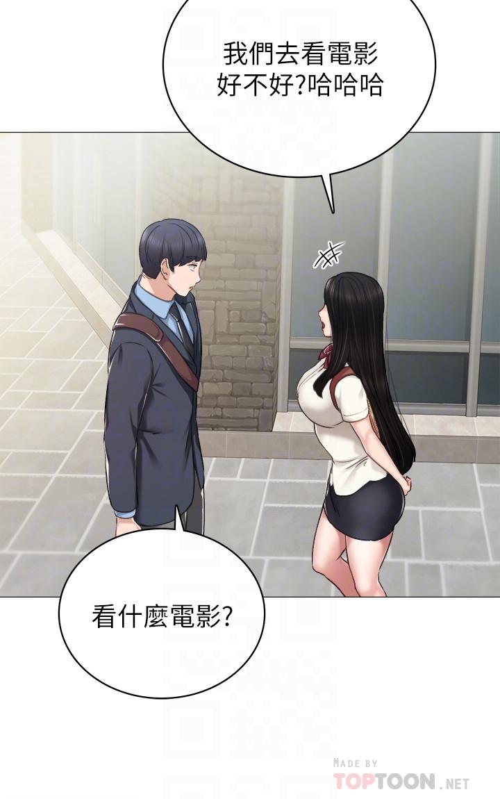 6P - 实习老师