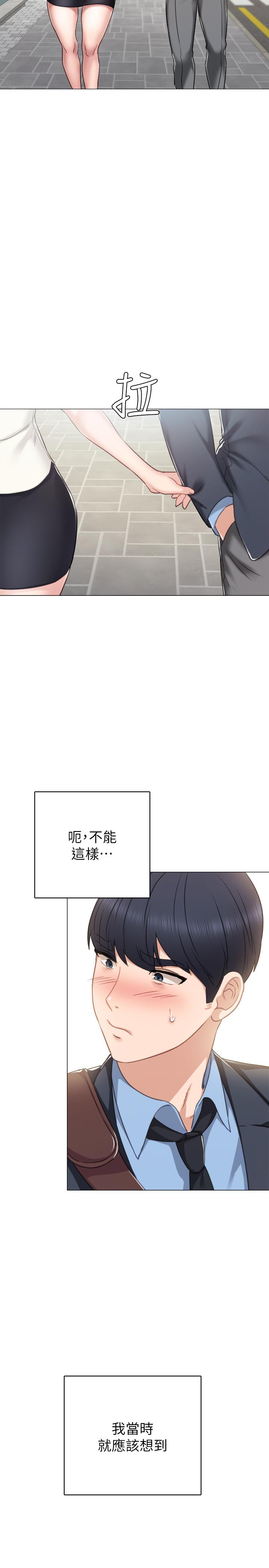 9P - 实习老师