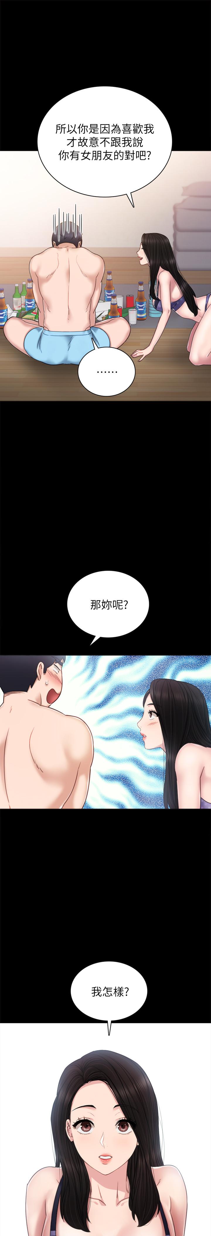 17P - 实习老师
