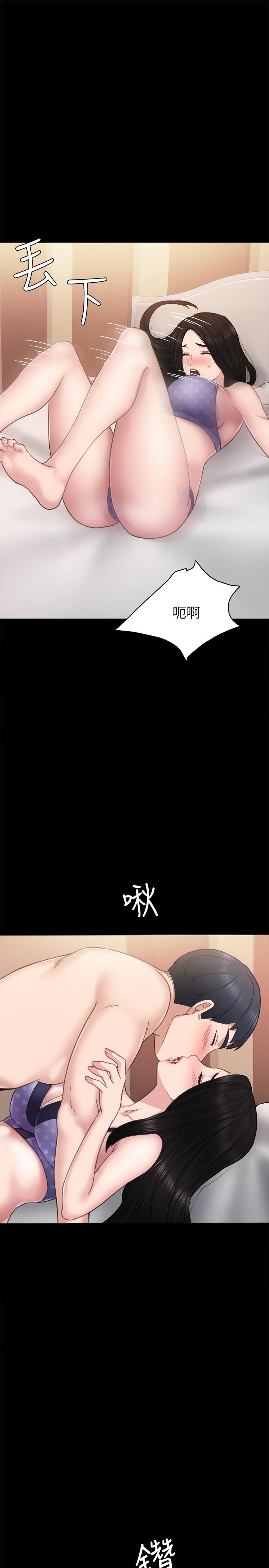 29P - 实习老师