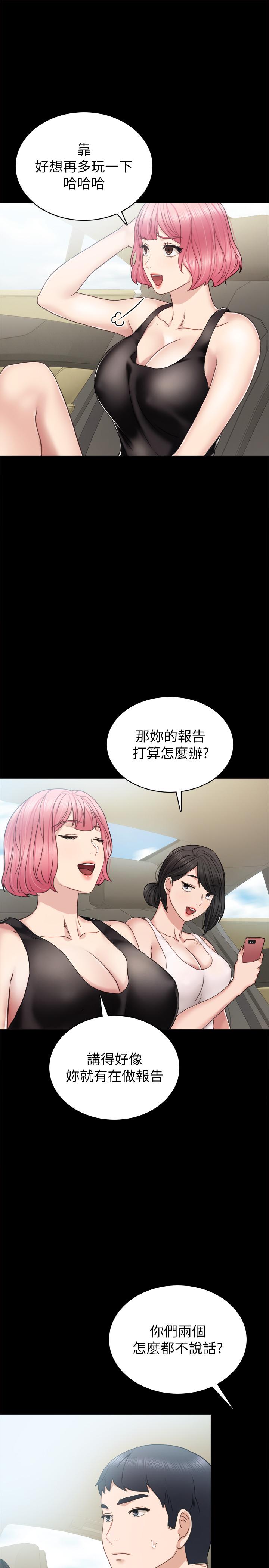 25P - 实习老师
