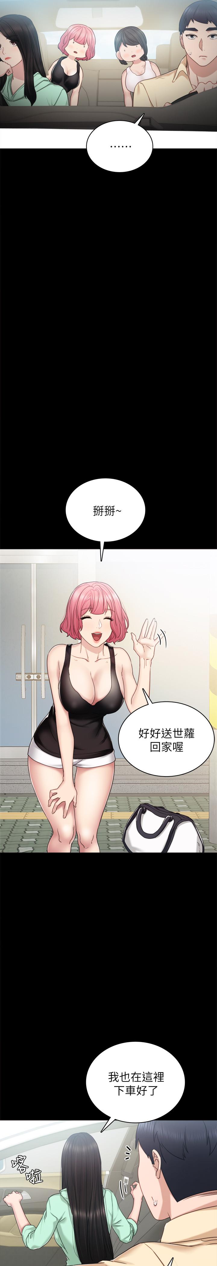 27P - 实习老师