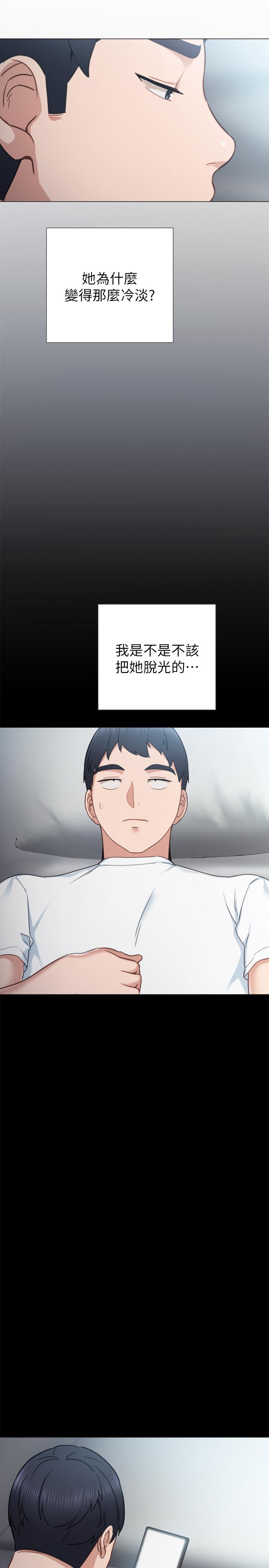 31P - 实习老师