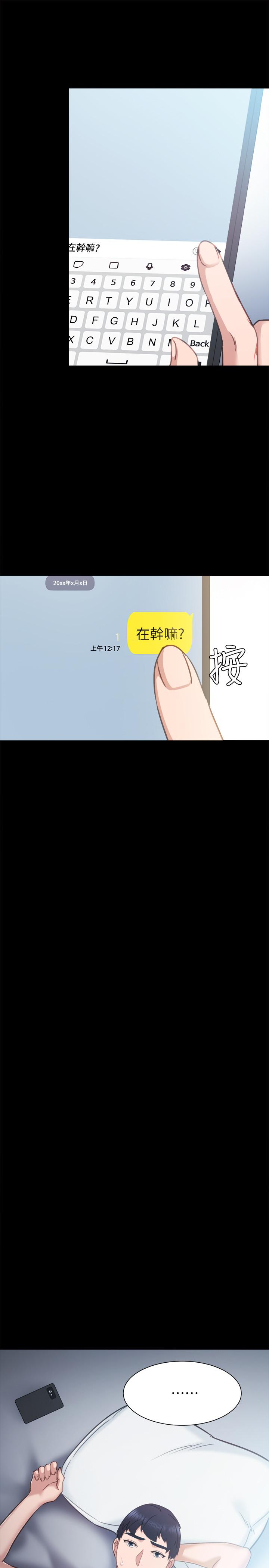 33P - 实习老师