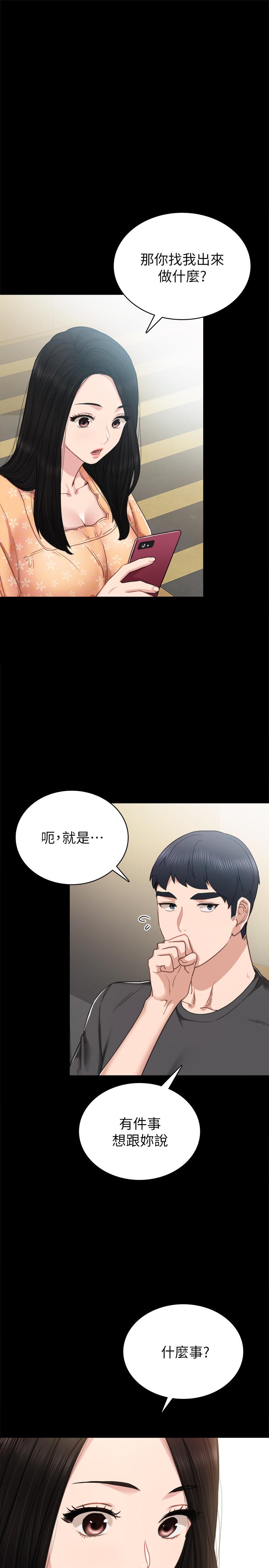 11P - 实习老师