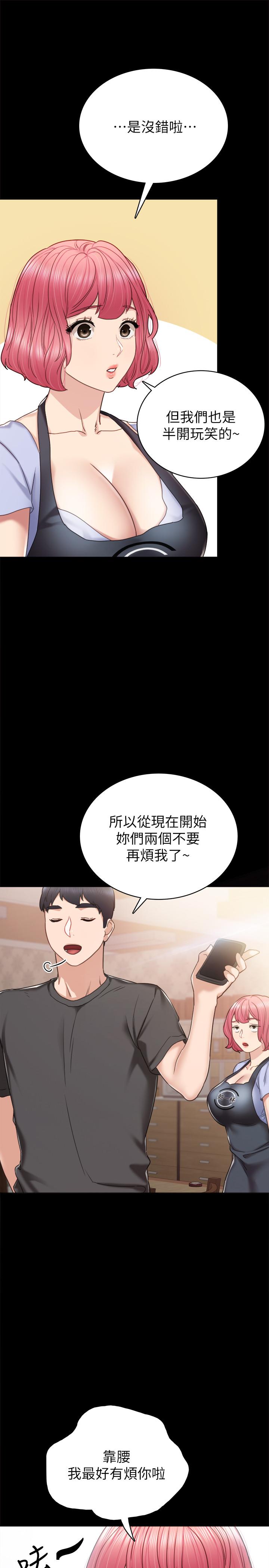 19P - 实习老师