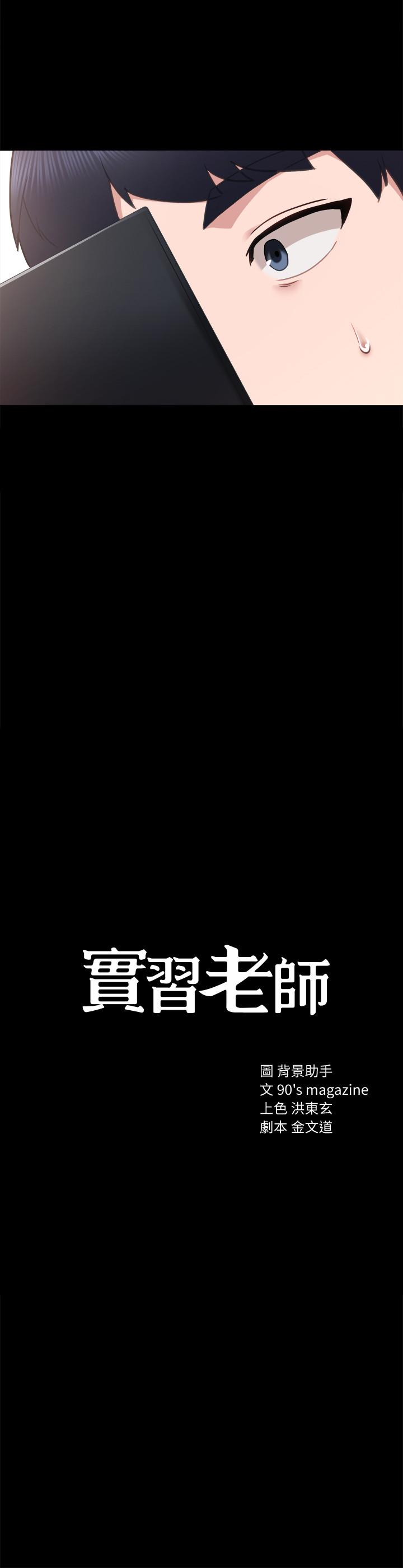 2P - 实习老师